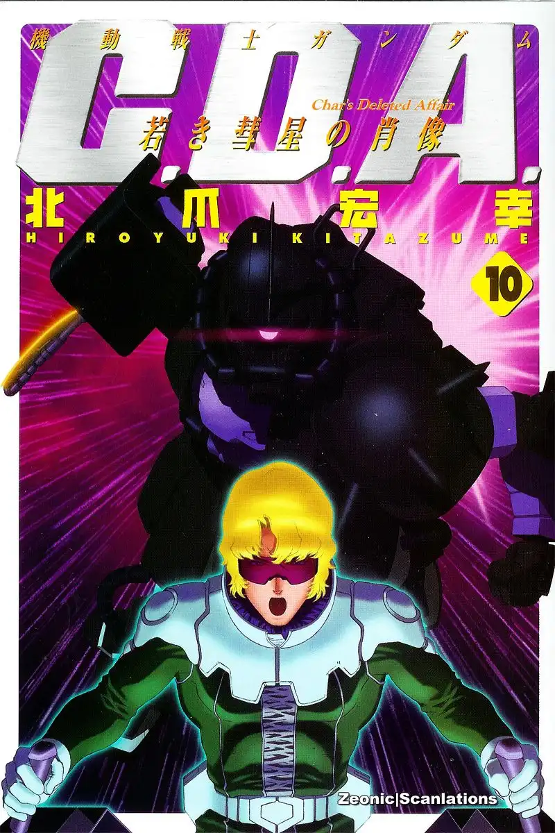 Kidou Senshi Gundam C.D.A. - Wakaki Suisei no Shouzou Chapter 45 1